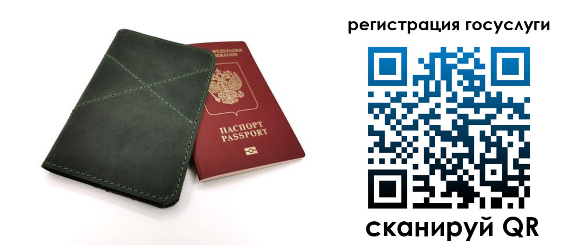 прописка штамп в Башкортостане