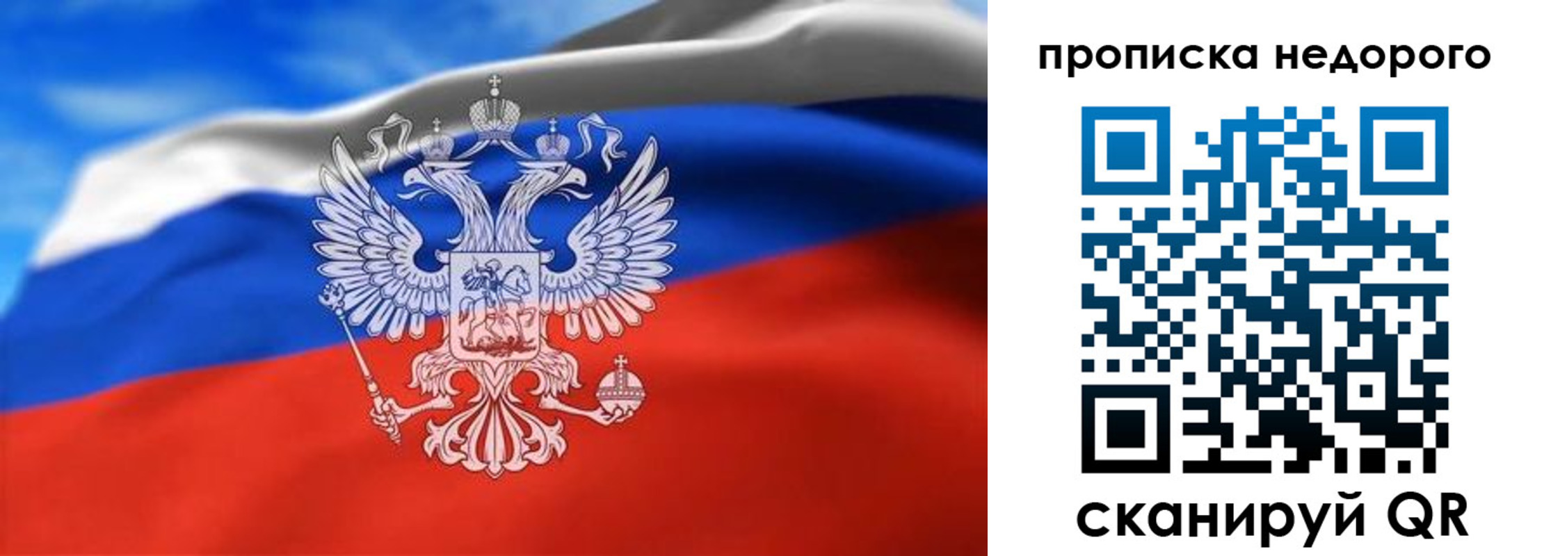 прописка штамп в Башкортостане