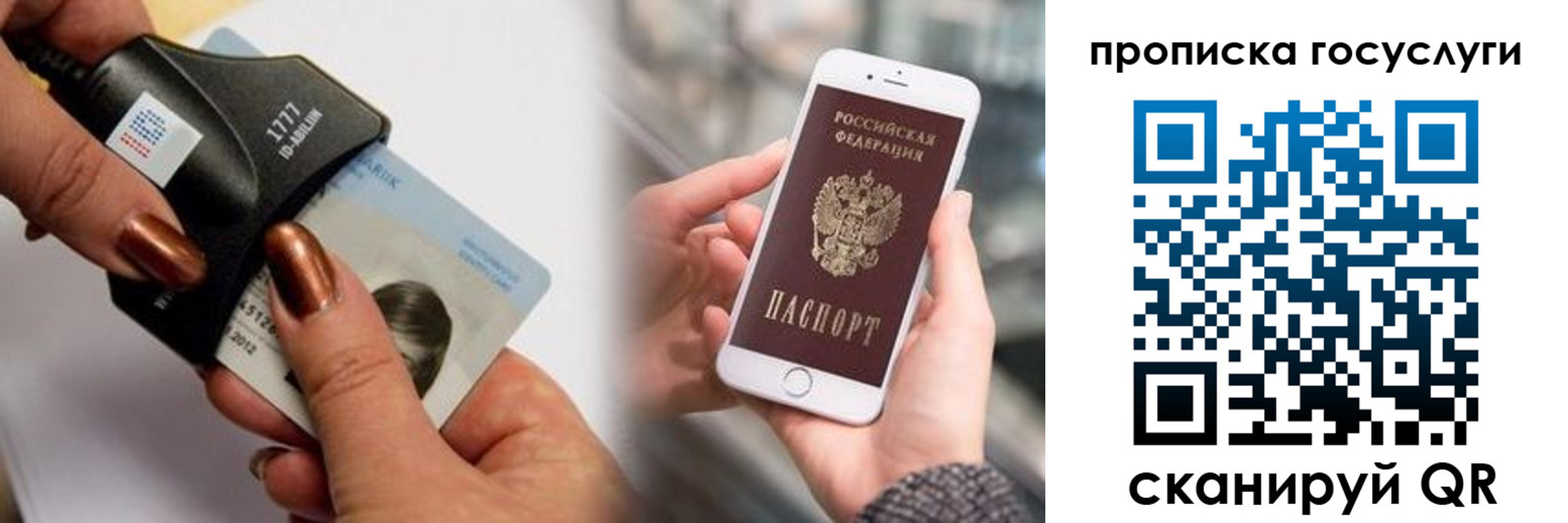 временная регистрация в квартире в Башкортостане