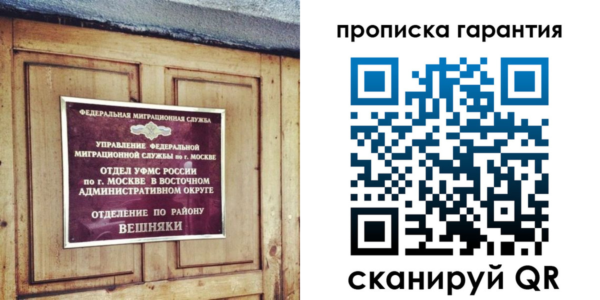 временная регистрация для школы в Башкортостане