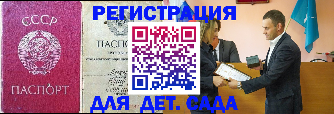 прописка ребенка в Башкортостане