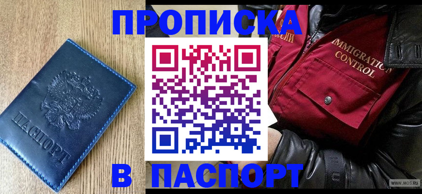 временная регистрация собственник в Башкортостане